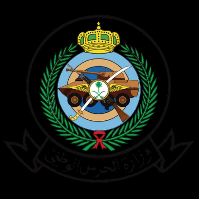وزارة الحرس الوطني