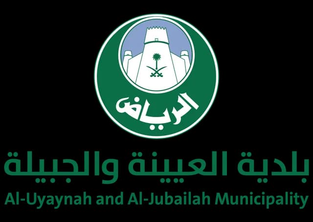بلدية العيينة والجبلية