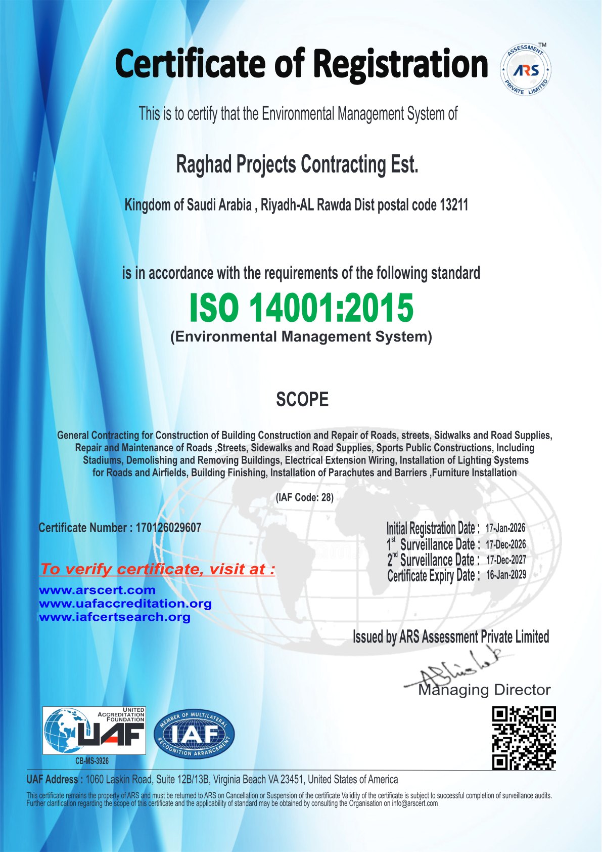 شهادة ISO 14001