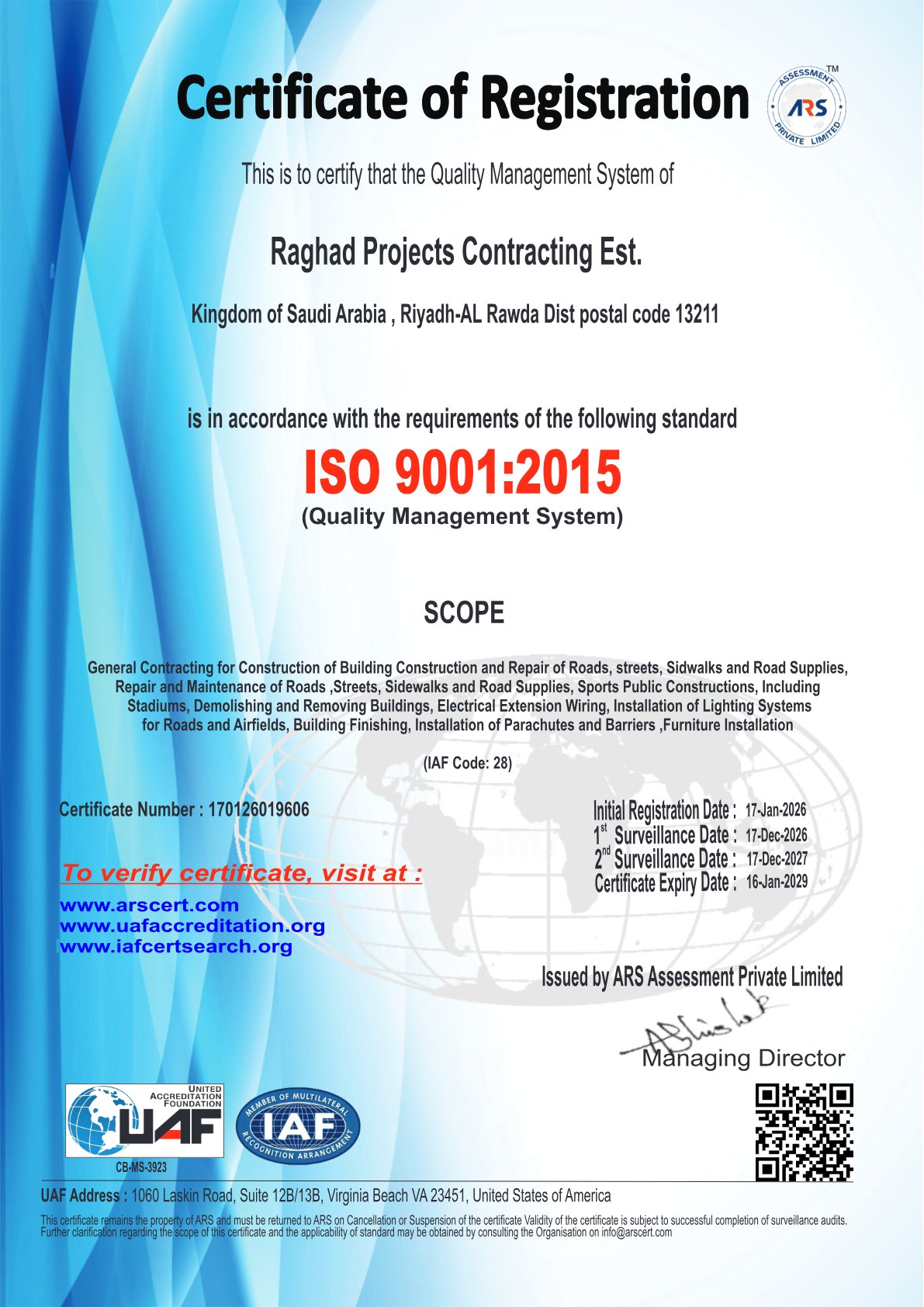 شهادة ISO 9001:2015